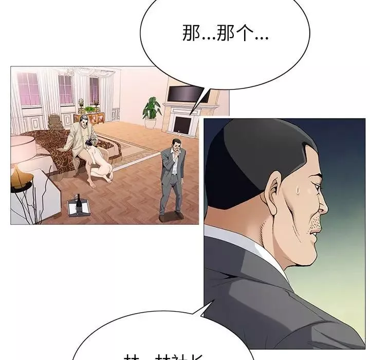危险水位-第60话 - 图片 90
