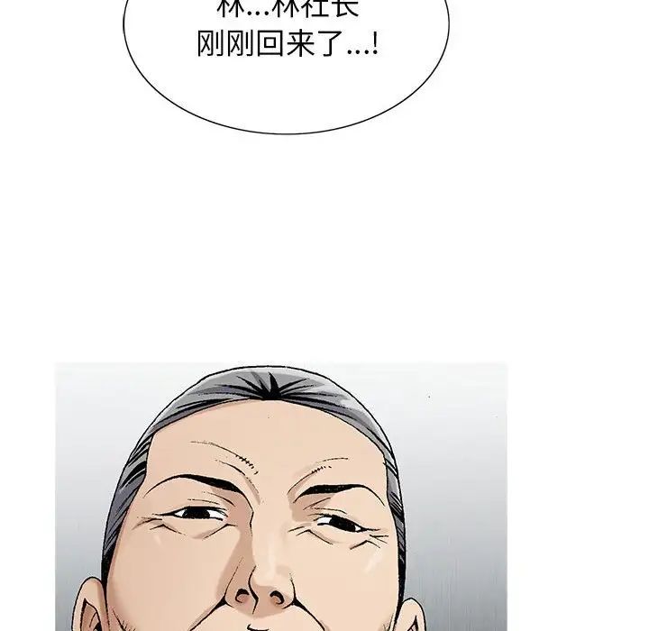 危险水位第60话