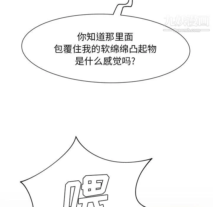 離過婚的她第4話