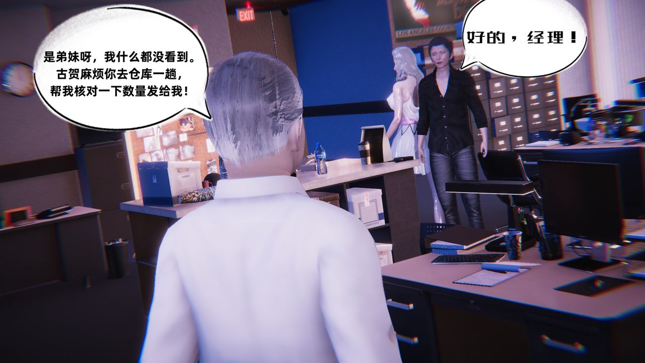 [3D]银色幻想第05话