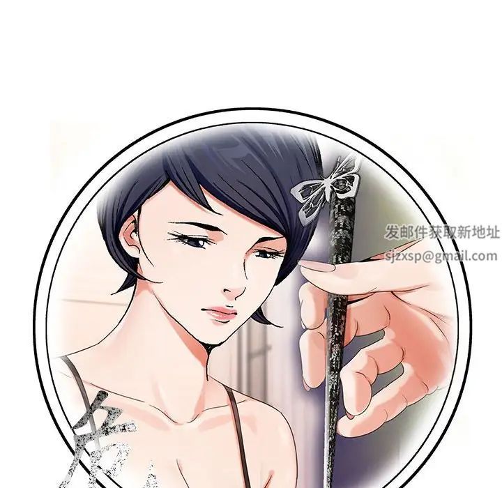 危險水位第60话