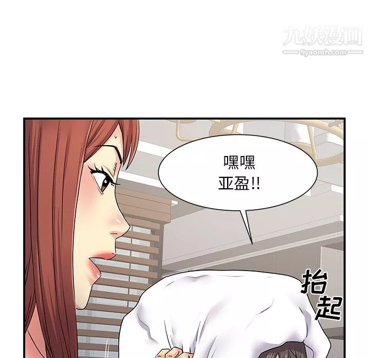 離過婚的她第4話