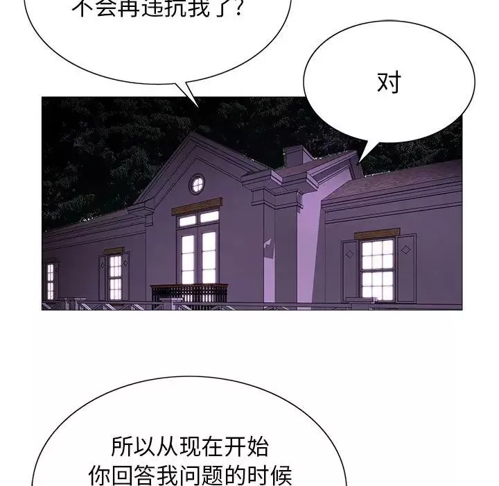 危險水位第61话