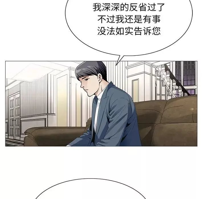 危险水位-第61话 - 图片 7