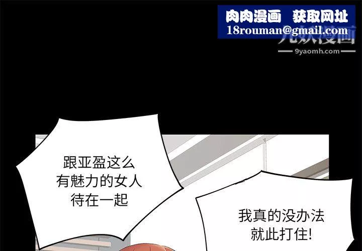 離過婚的她第5話