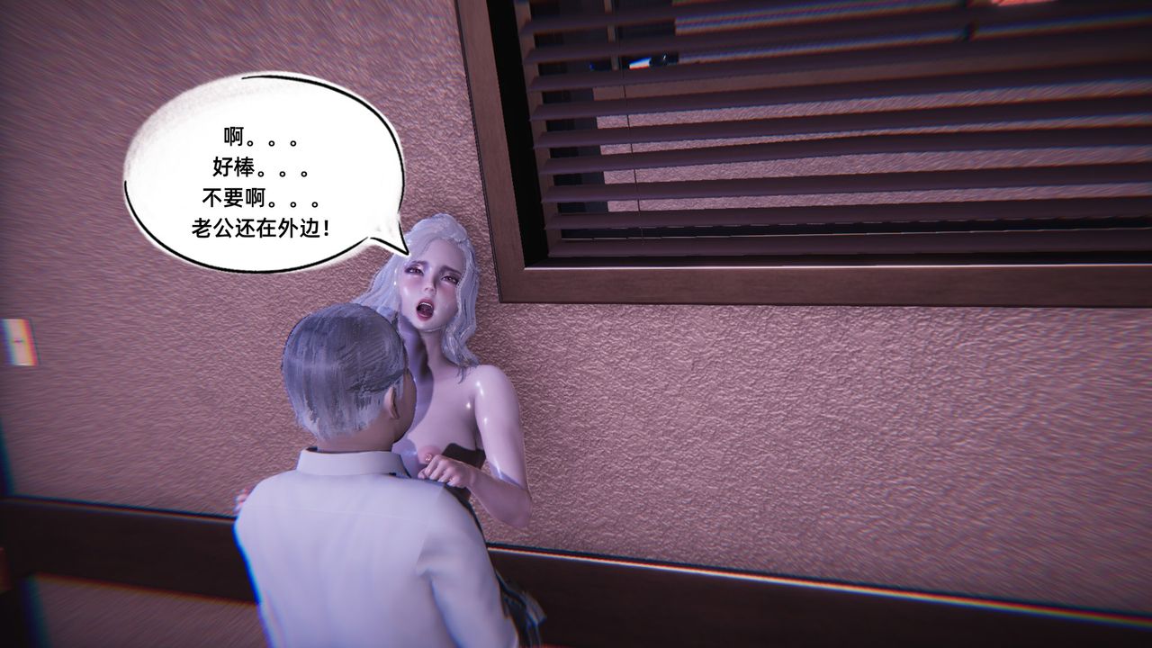 [3D]银色幻想第05话