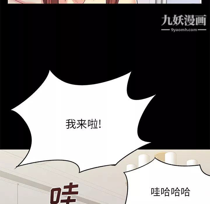 离过婚的她-第5话 - 图片 5