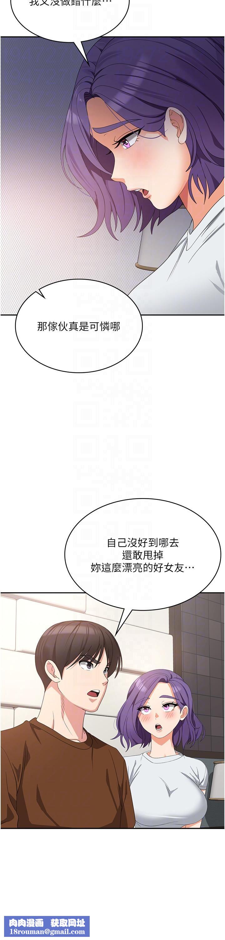 消灾解饿第27话-第一次要温柔一点