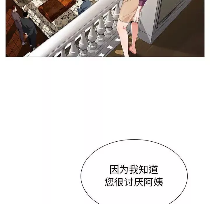 危险水位-第61话 - 图片 9