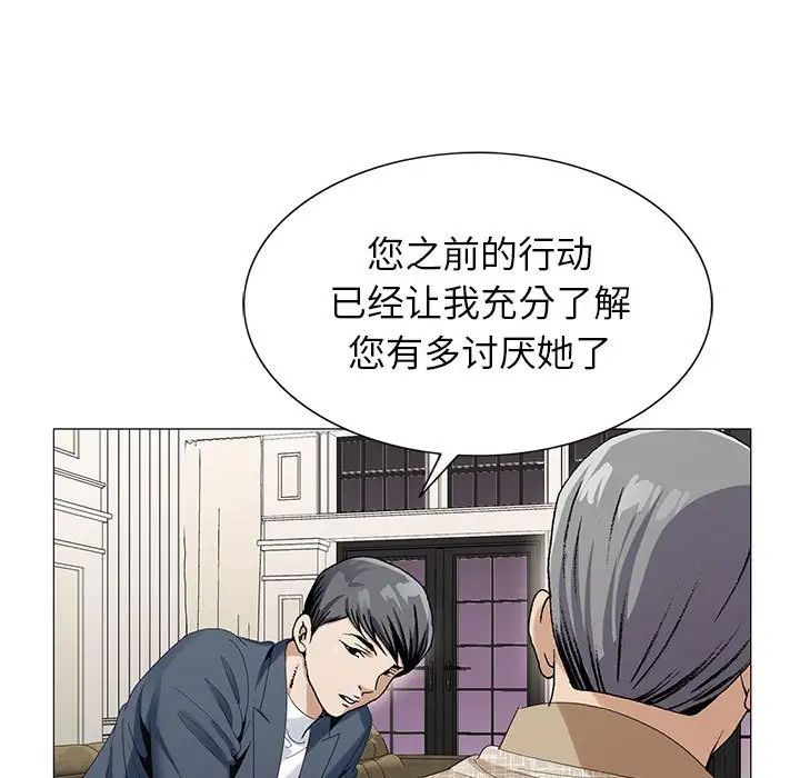 危险水位第61话