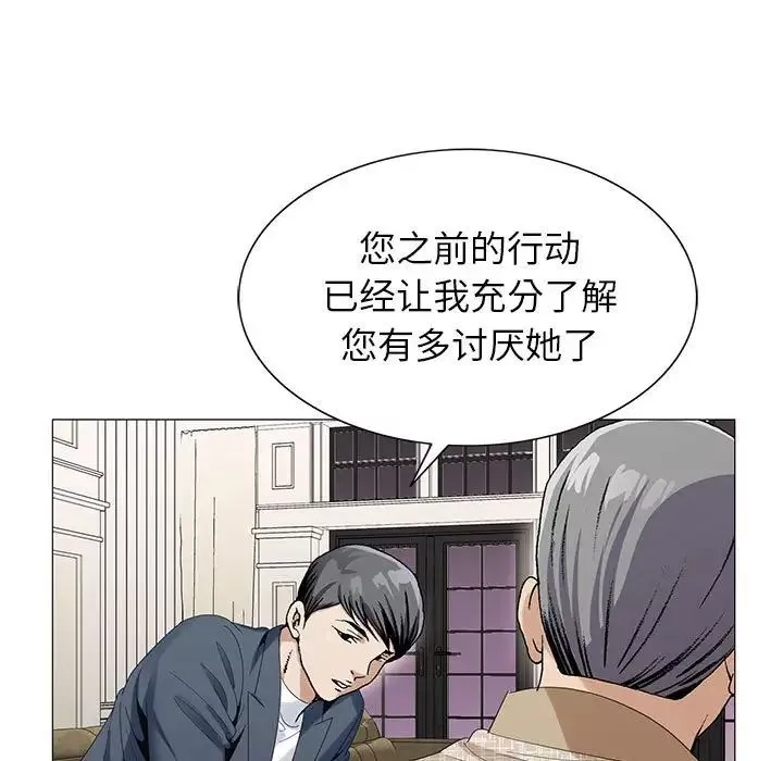 危险水位-第61话 - 图片 11