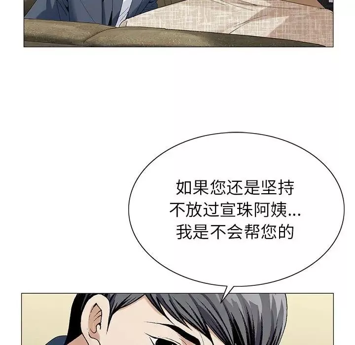 危險水位第61话