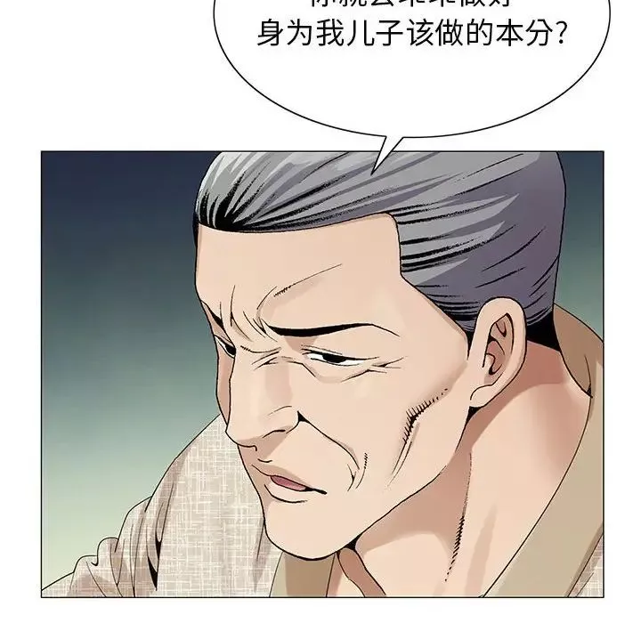 危險水位第61话