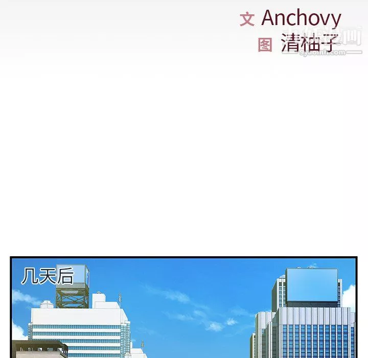 離過婚的她第5話