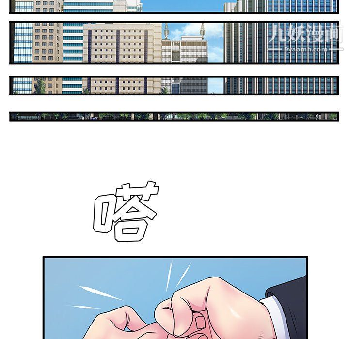 离过婚的她第5话