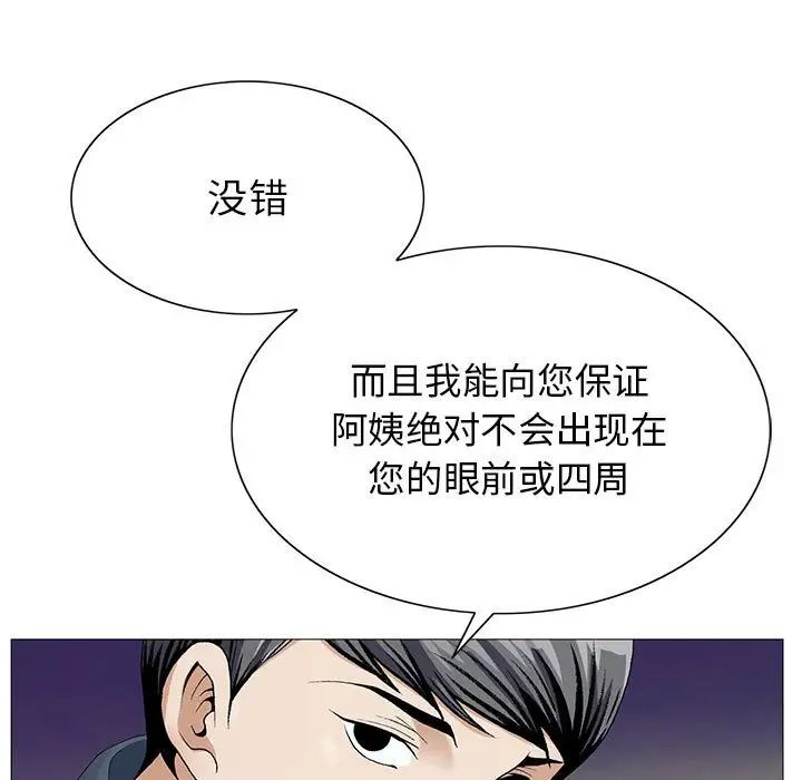 危险水位第61话