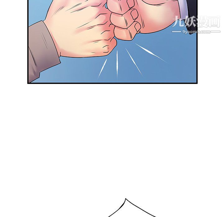 离过婚的她第5话