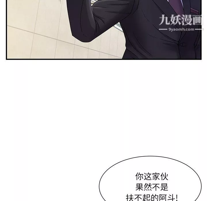 离过婚的她-第5话 - 图片 13