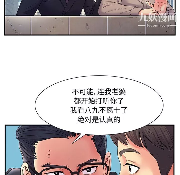 离过婚的她-第5话 - 图片 16