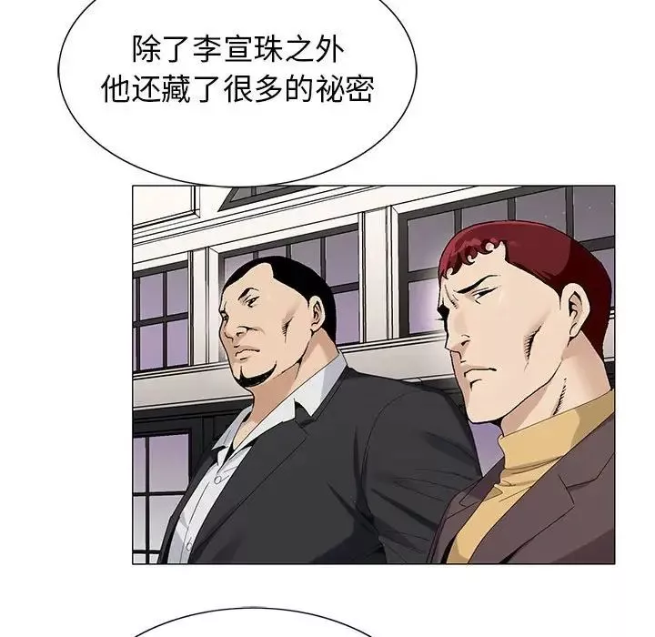 危險水位第61话