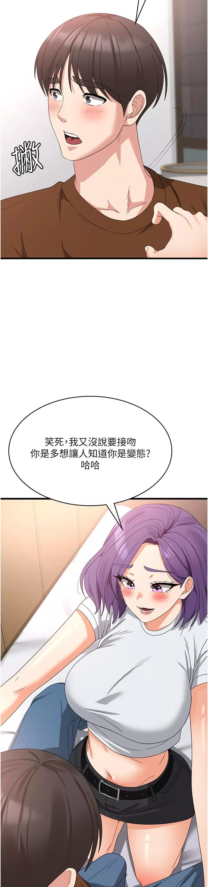 消灾解饿-第27话-第一次要温柔一点 - 图片 36