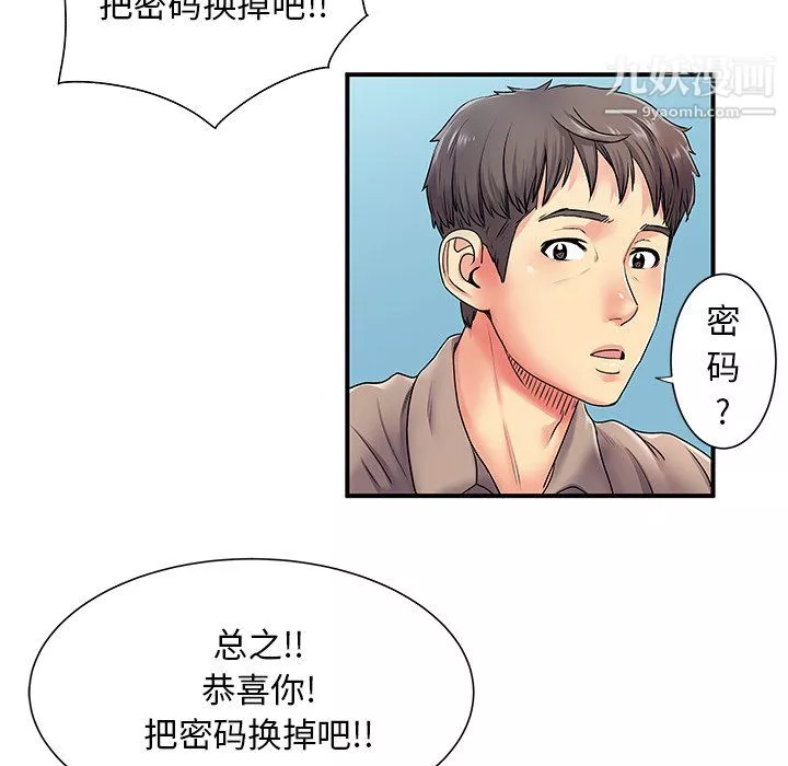 離過婚的她第5話