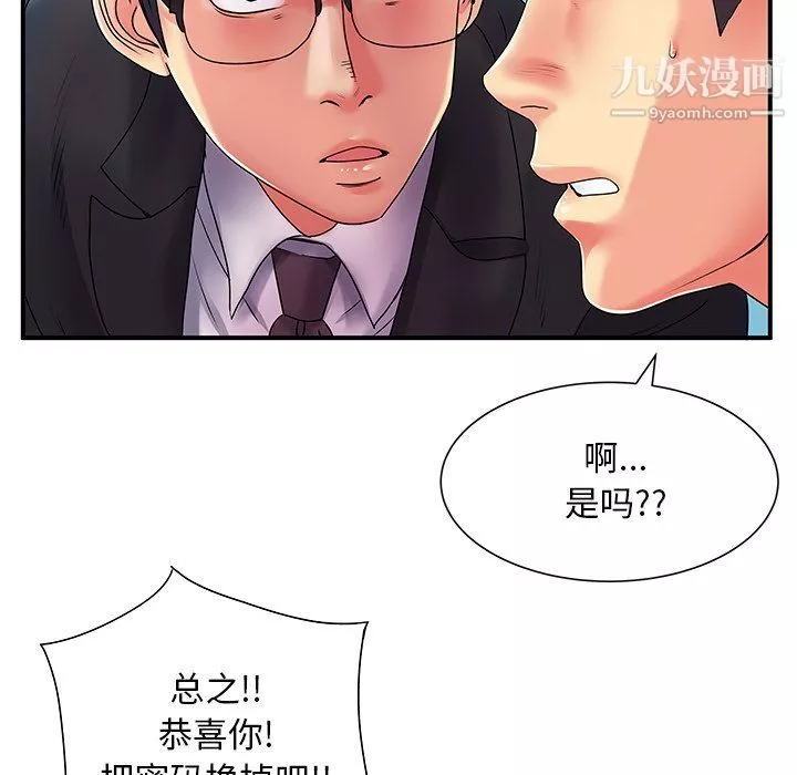 离过婚的她-第5话 - 图片 17