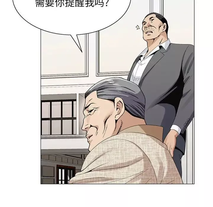 危险水位-第61话 - 图片 25