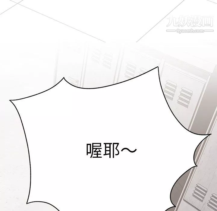 离过婚的她-第5话 - 图片 22
