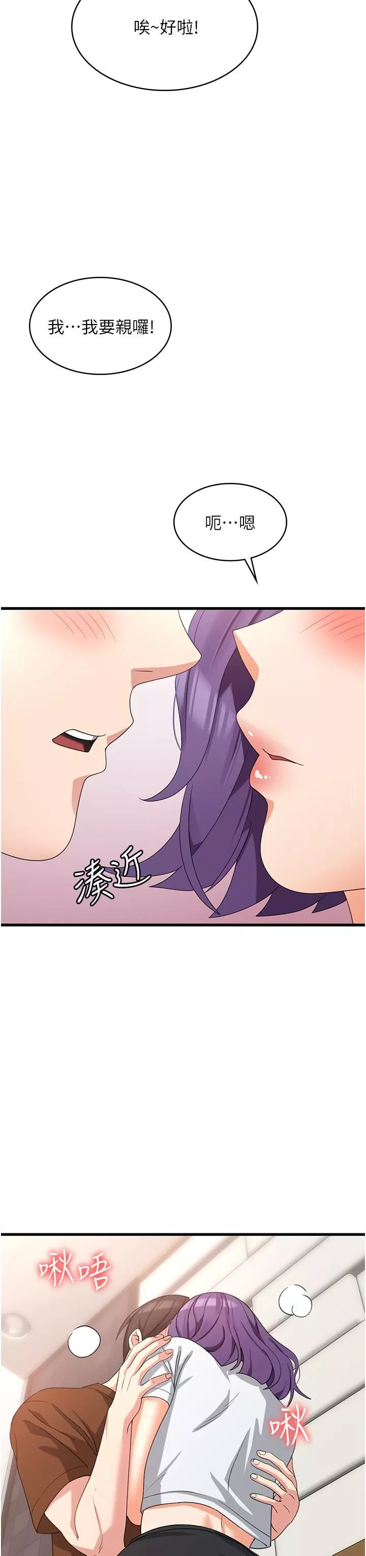 消災解餓第27話-第一次要溫柔一點