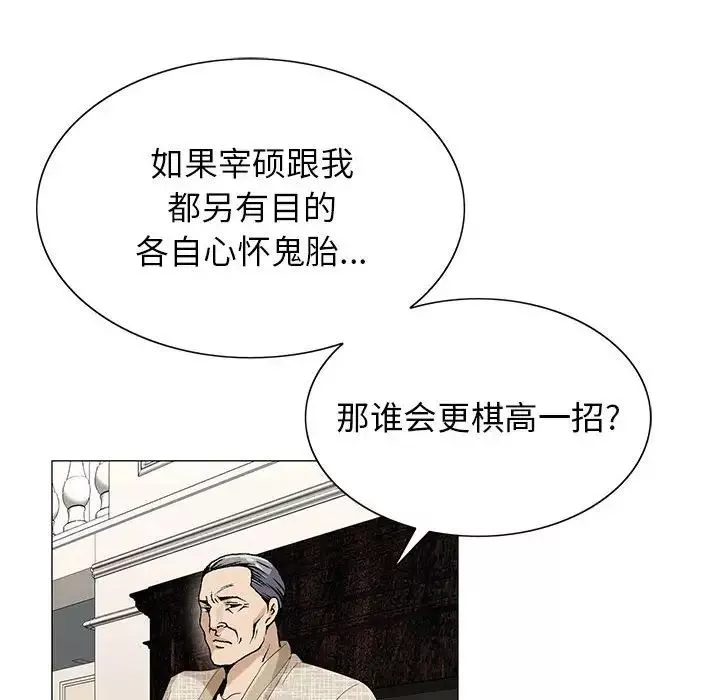 危险水位-第61话 - 图片 26