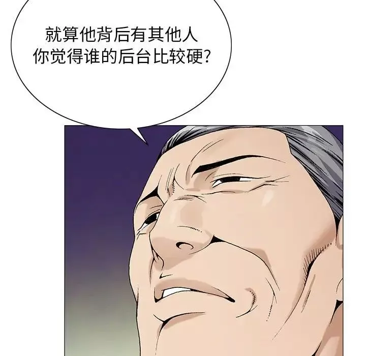 危險水位第61话