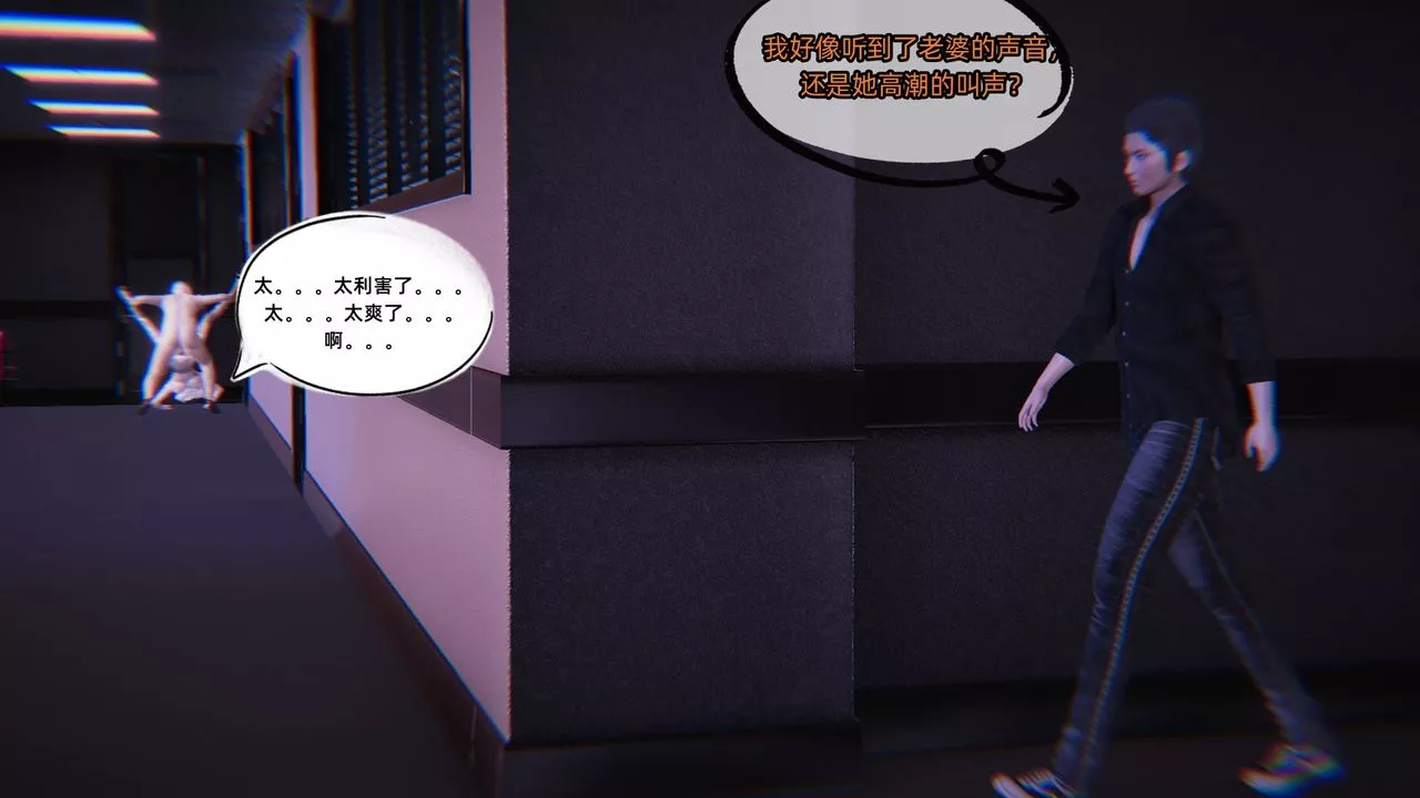 [3D]銀色幻想第05話
