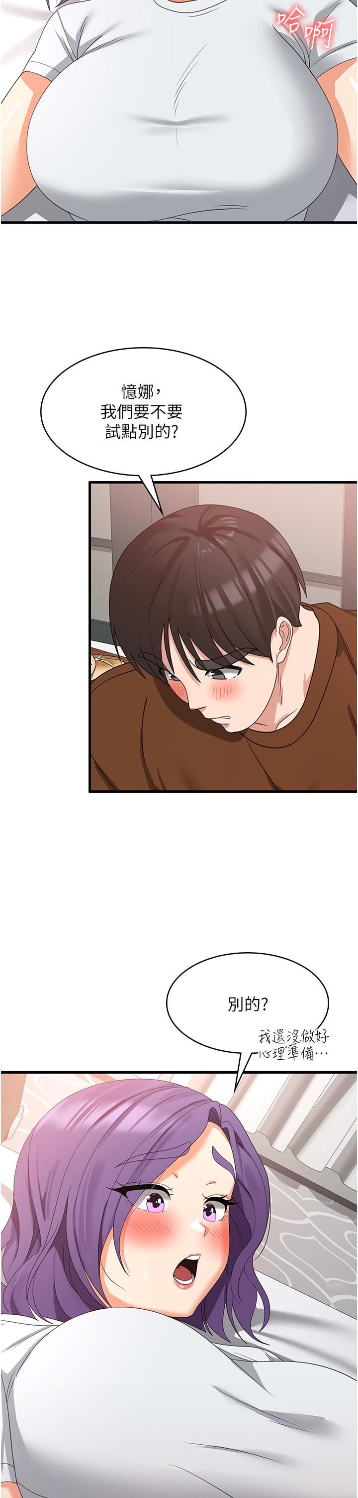 消灾解饿第27话-第一次要温柔一点