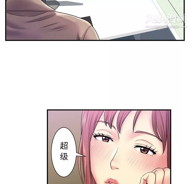 离过婚的她-第5话 - 图片 32