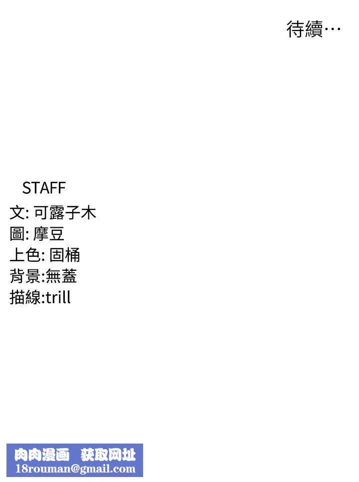 消灾解饿-第27话-第一次要温柔一点 - 图片 48