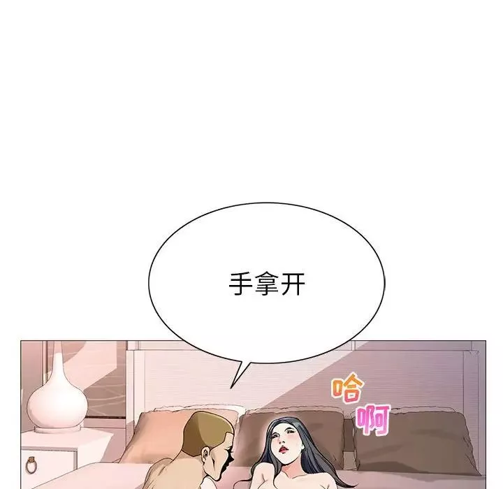 危險水位第61话