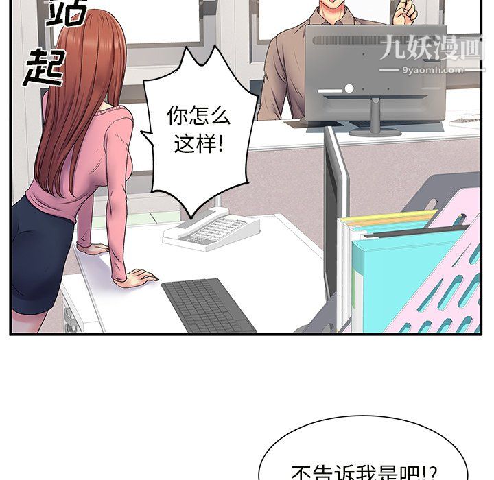 离过婚的她第5话