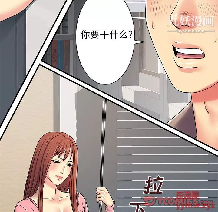 离过婚的她-第5话 - 图片 38