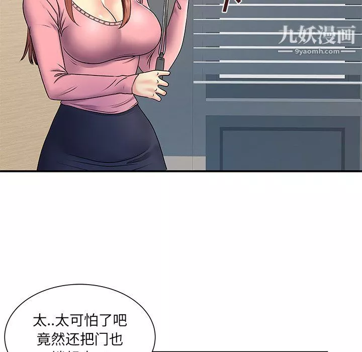 離過婚的她第5話