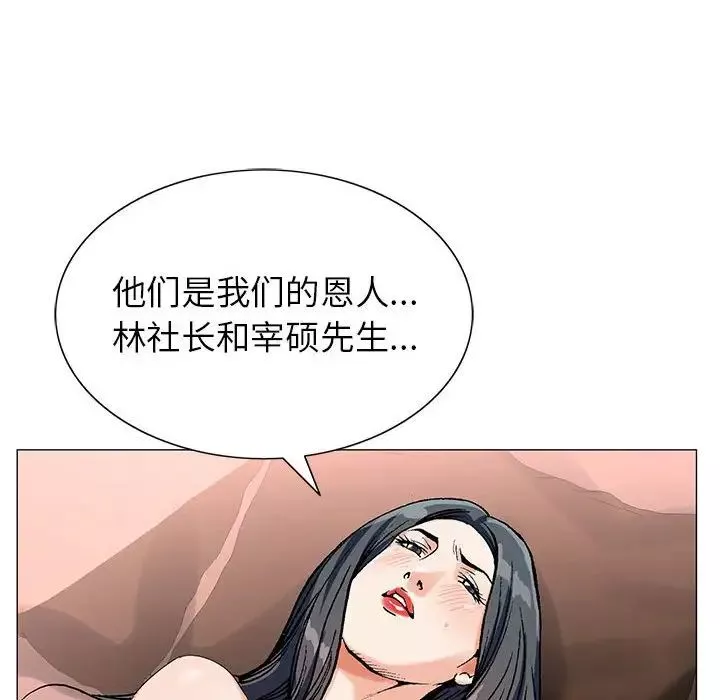 危險水位第61话
