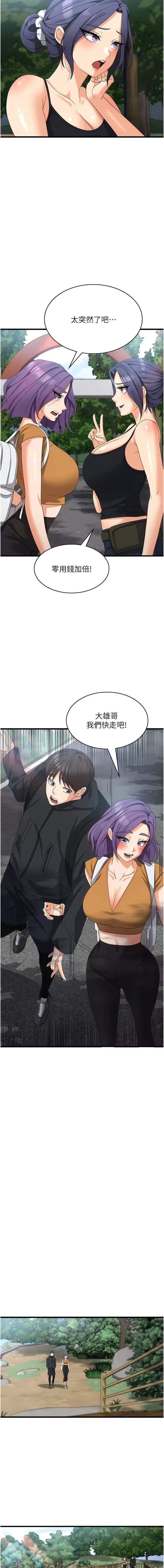 消灾解饿-第28话-继续昨天的事吧…♡ - 图片 7