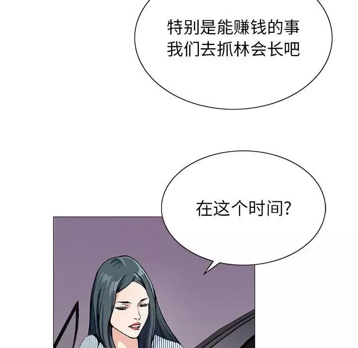 危險水位第61话