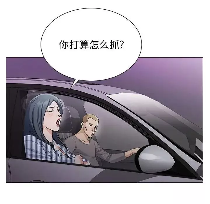 危險水位第61话