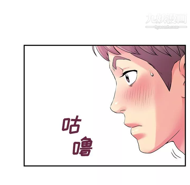 离过婚的她-第5话 - 图片 48