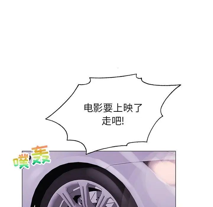 危險水位第61话