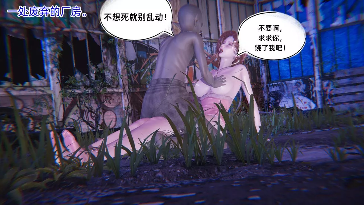 [3D]銀色幻想第06話