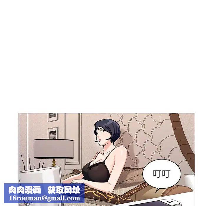 危險水位第61话