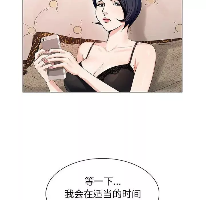 危險水位第61话