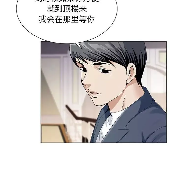 危险水位-第61话 - 图片 63